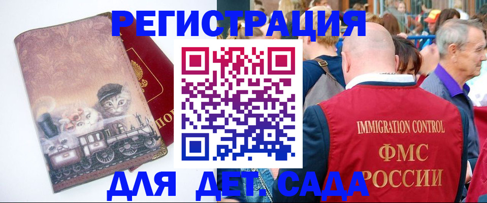 временная регистрация купить в Первоуральске
