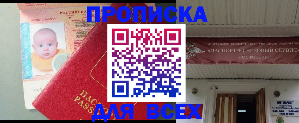 временная регистрация для всех в Первоуральске