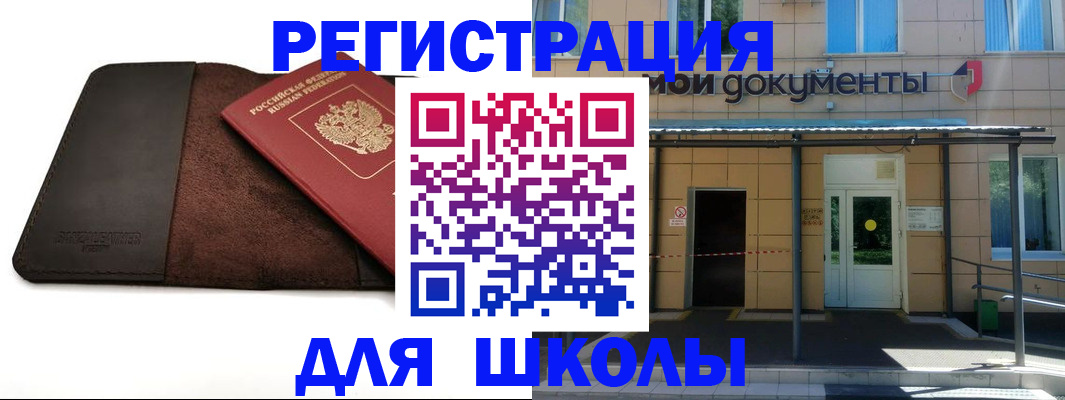 прописка в Первоуральске