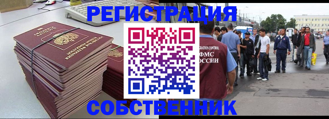 временная регистрация 2025 в Первоуральске